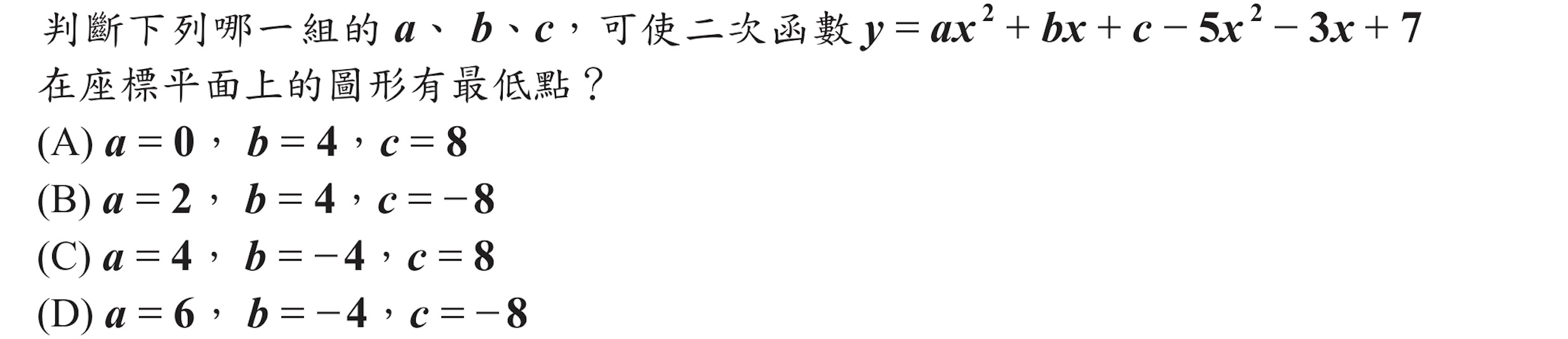 101年會考數學第18題