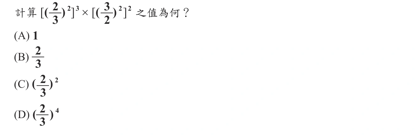 101年會考數學第23題