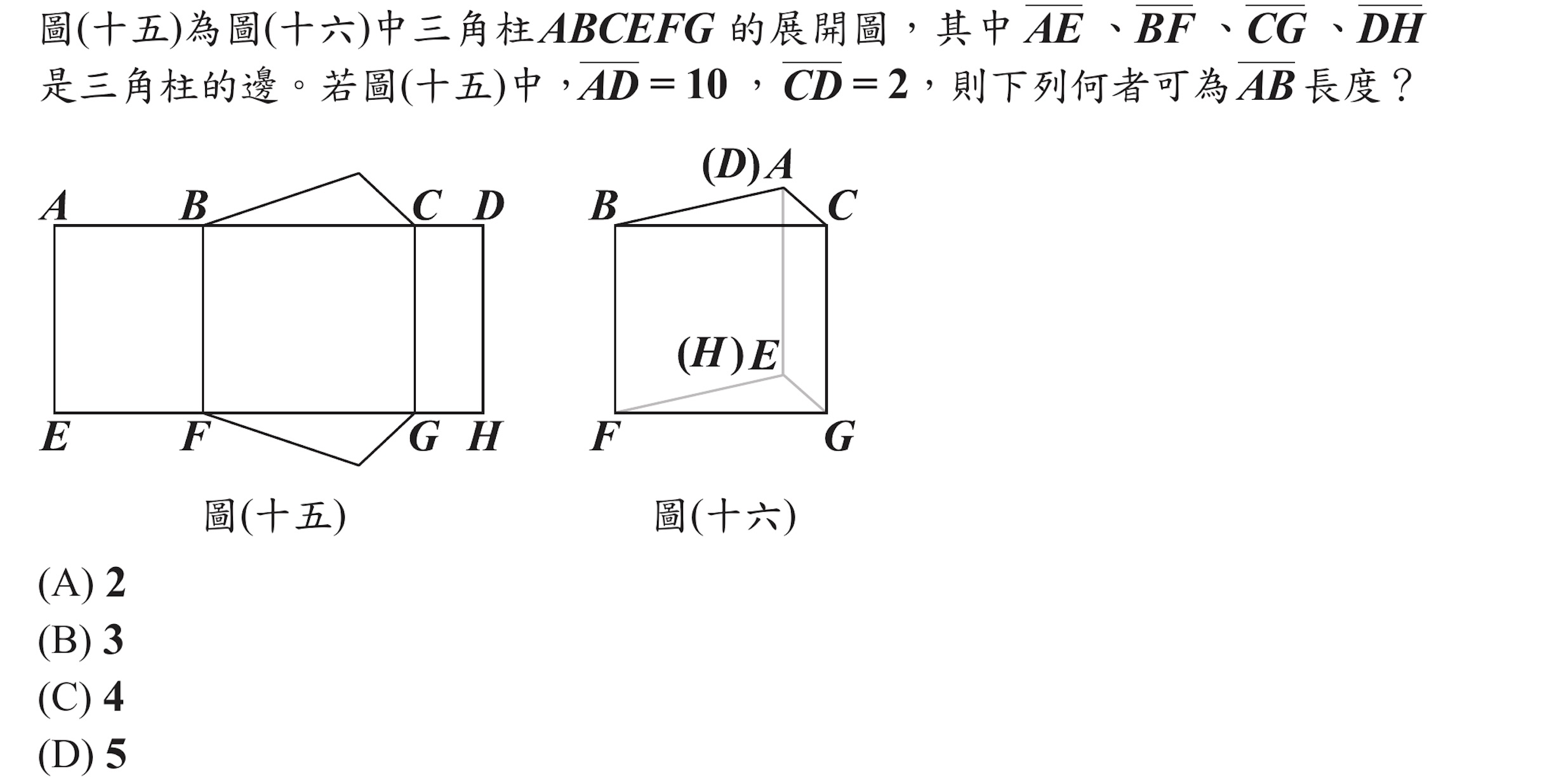 101年會考數學第27題