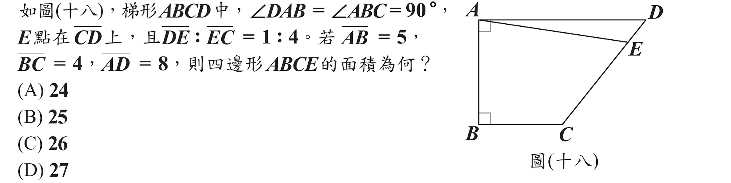 101年會考數學第29題