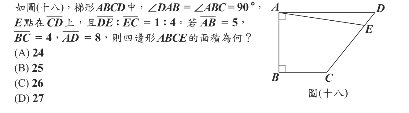 101年會考數學第29題