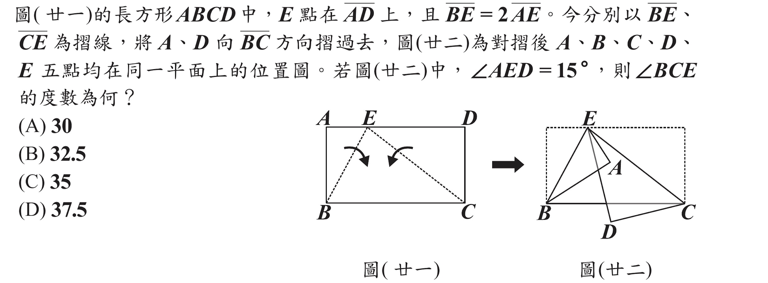 101年會考數學第34題