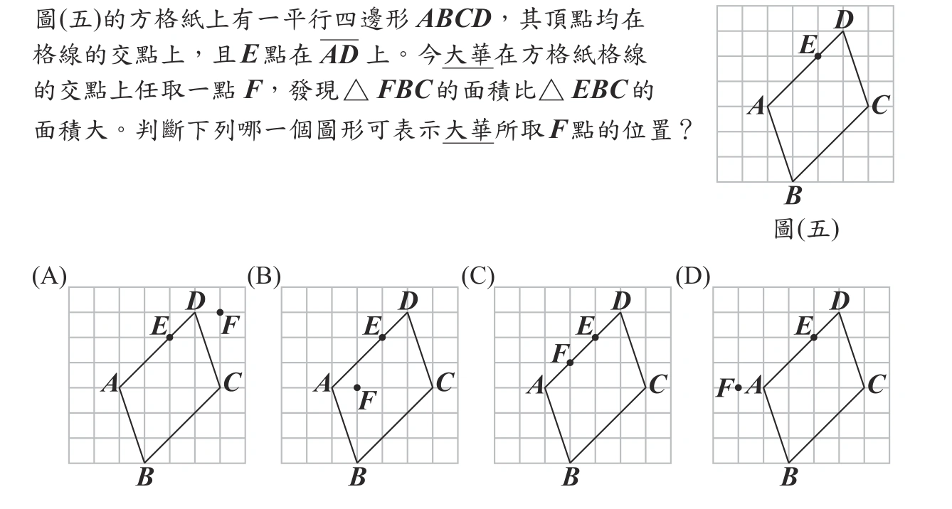 101年會考數學第9題