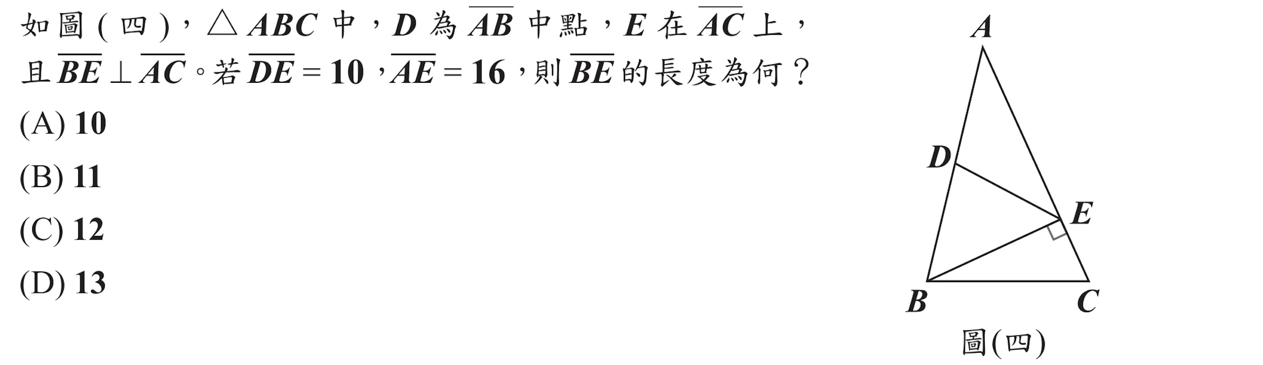 102年會考數學第14題