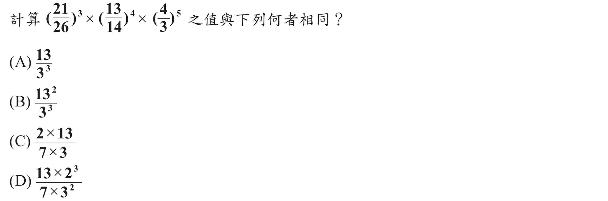 102年會考數學第15題