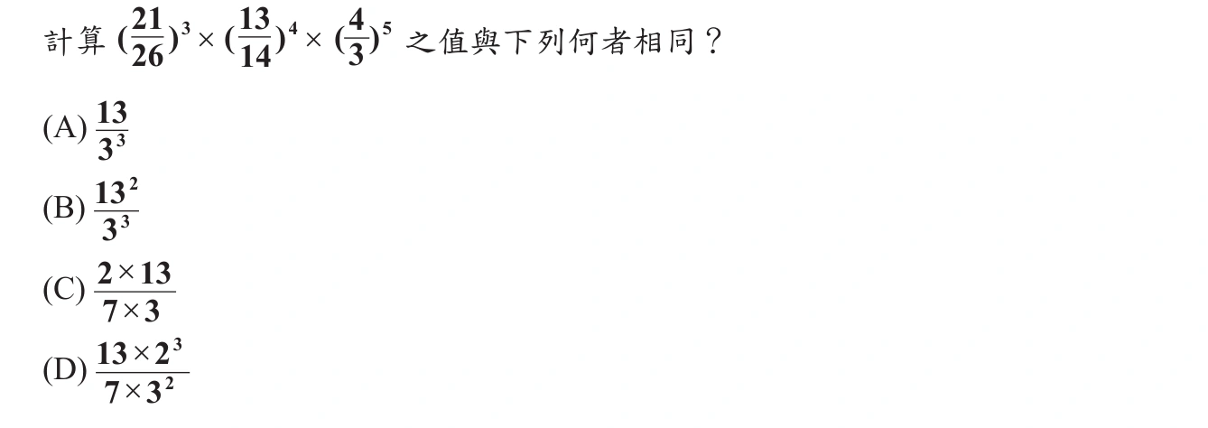 102年會考數學第15題