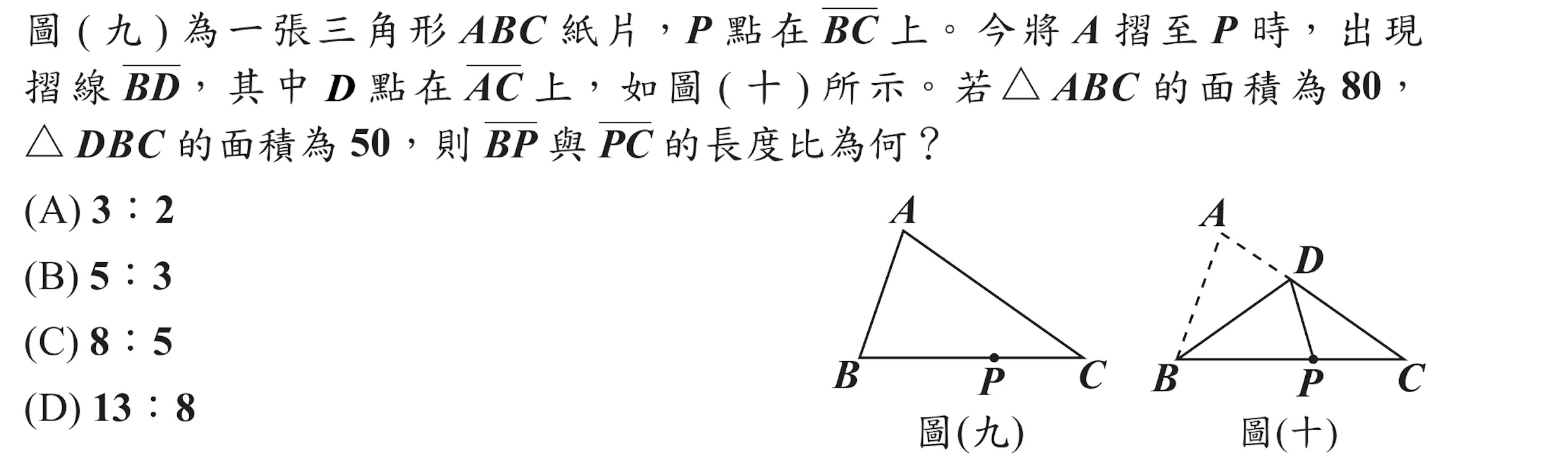 102年會考數學第19題