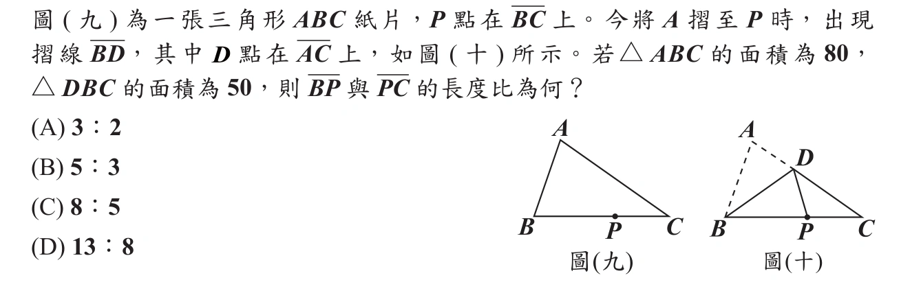 102年會考數學第19題