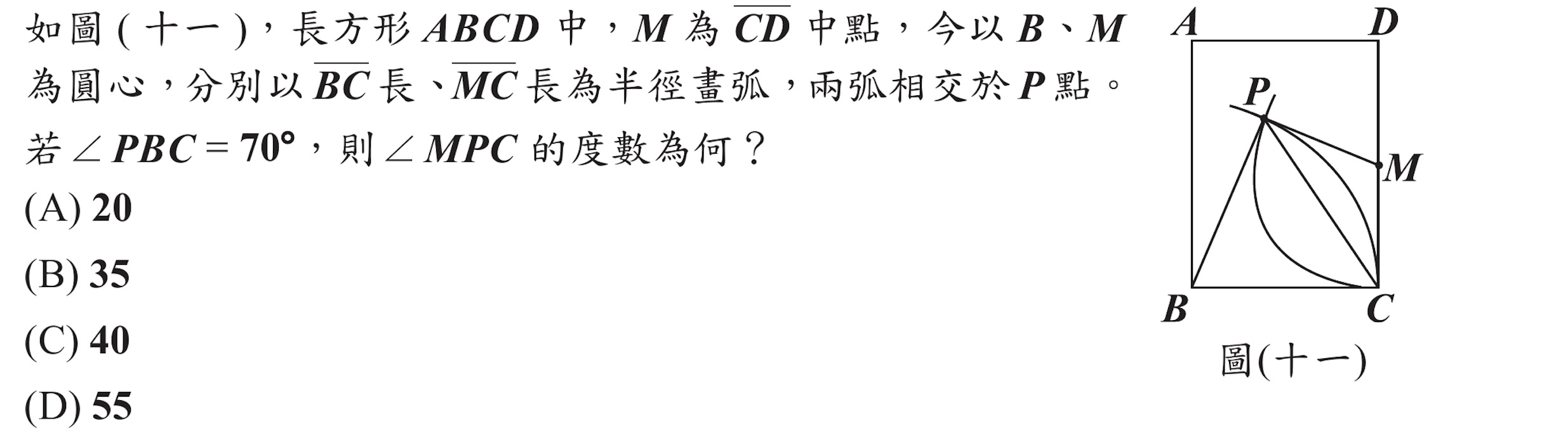 102年會考數學第20題