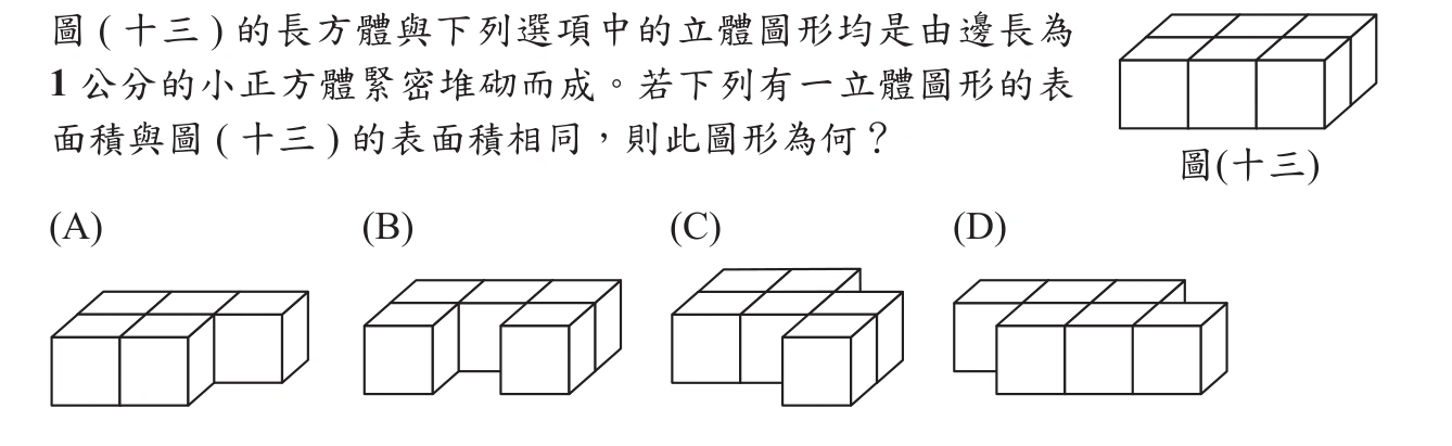 102年會考數學第25題