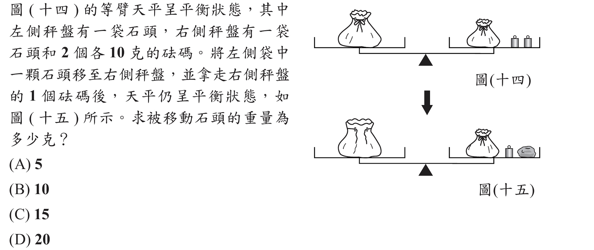 102年會考數學第27題