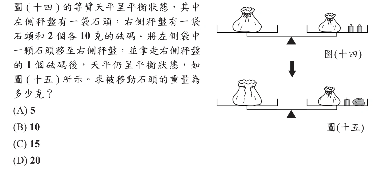 102年會考數學第27題