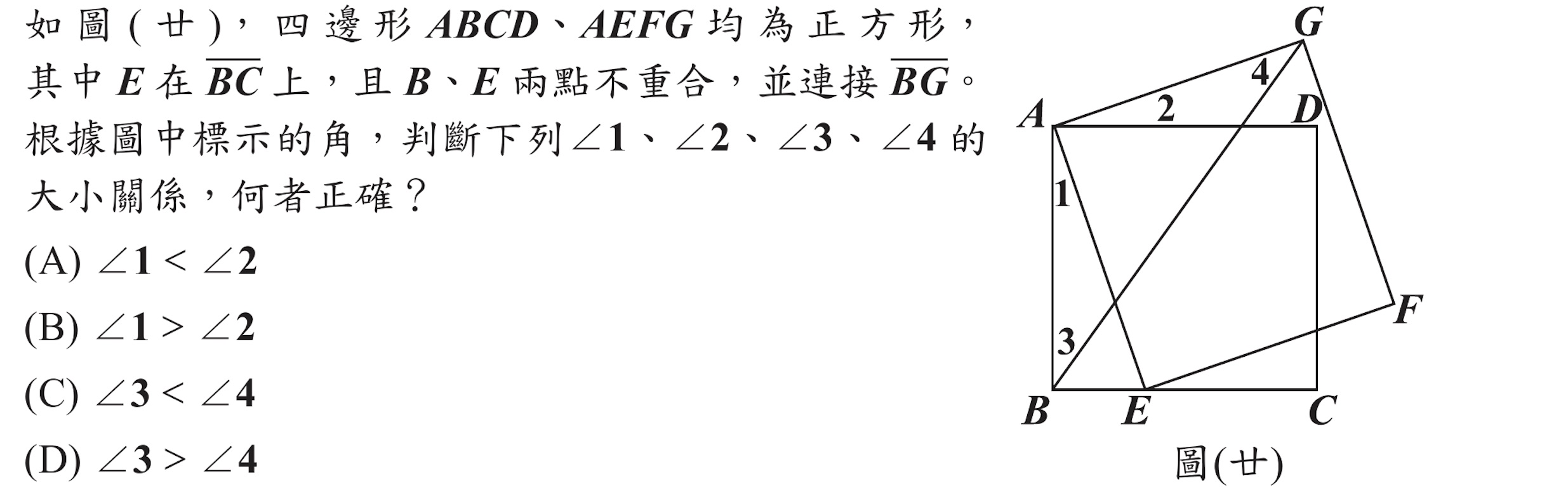 102年會考數學第30題