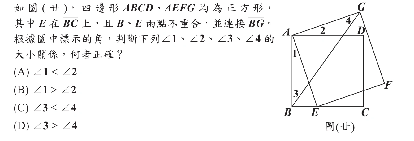 102年會考數學第30題