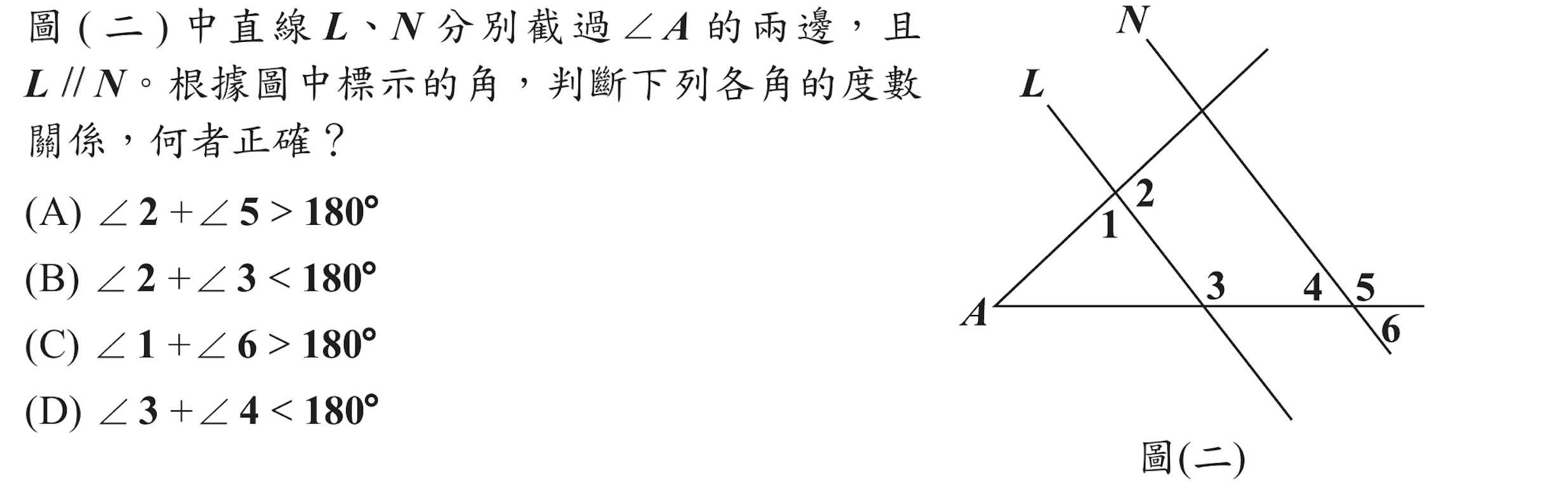 102年會考數學第9題