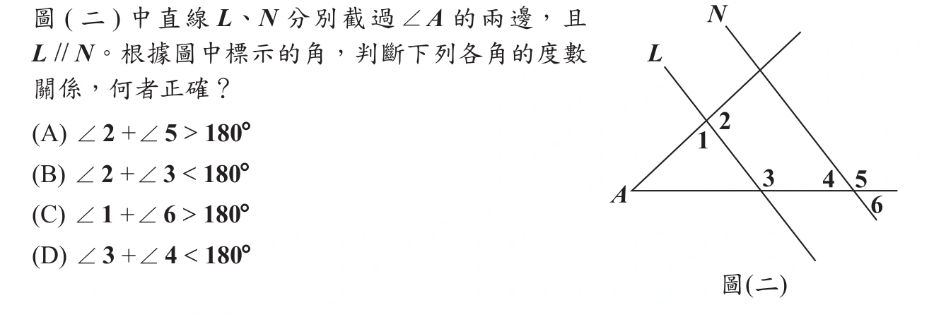 102年會考數學第9題