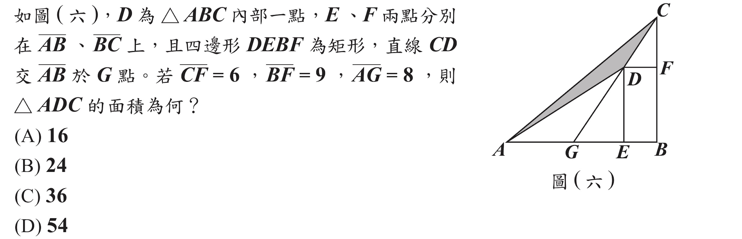 103年會考數學第12題