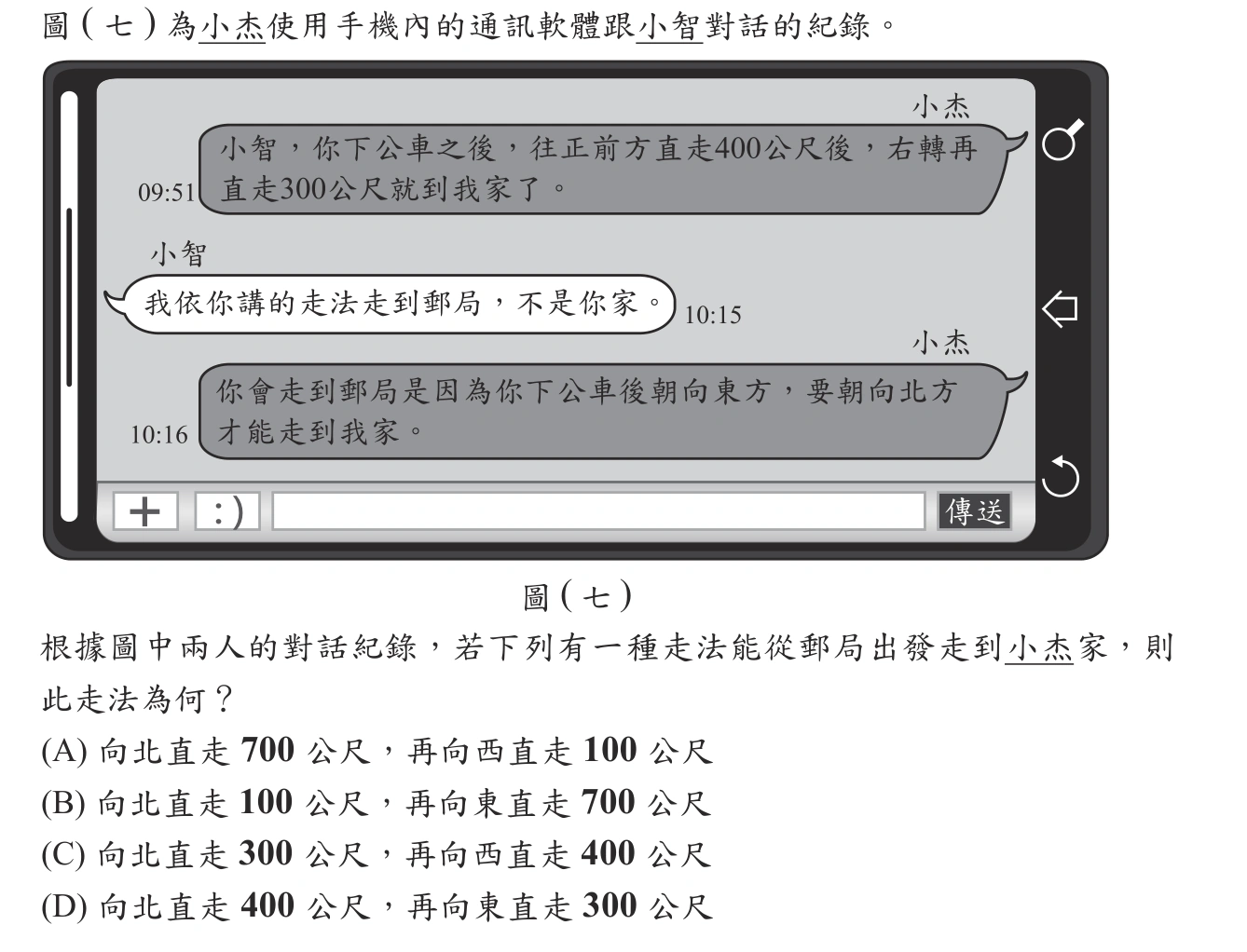 103年會考數學第13題