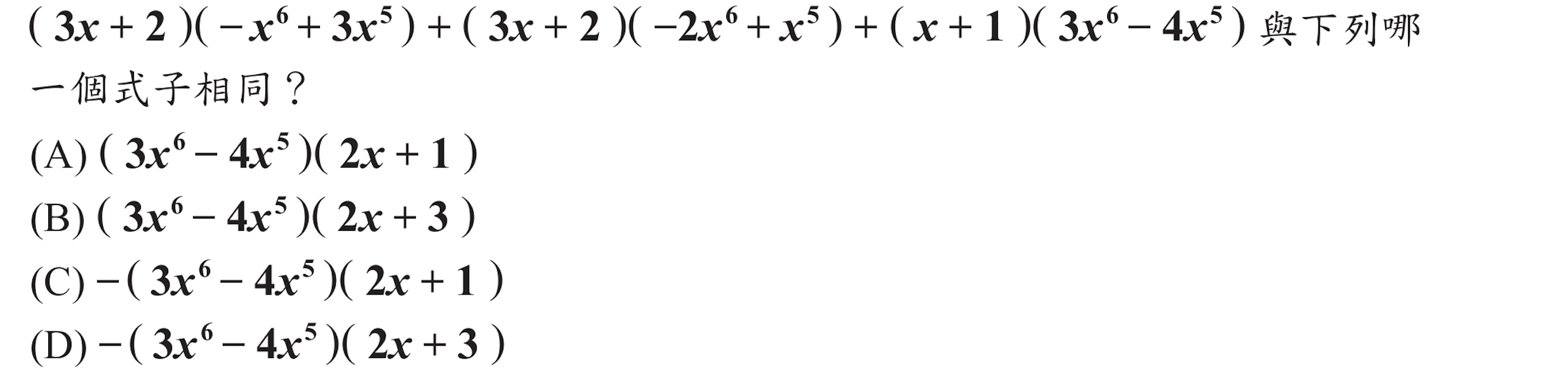 103年會考數學第17題