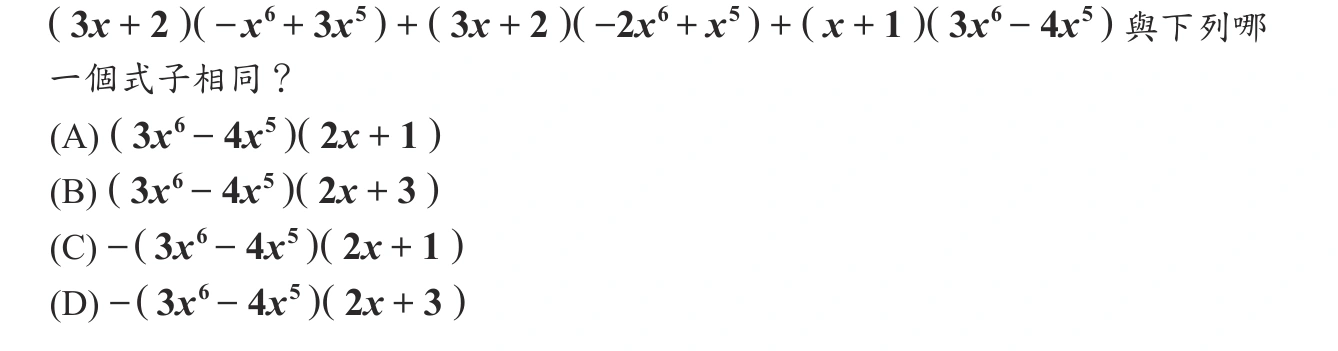 103年會考數學第17題
