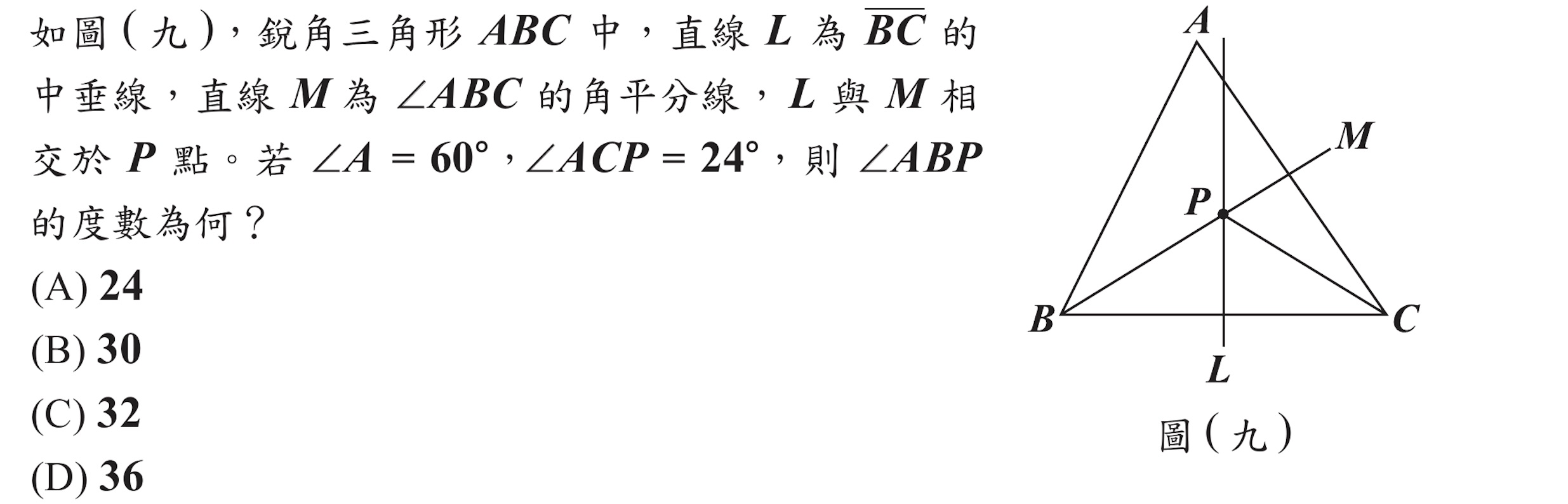 103年會考數學第18題