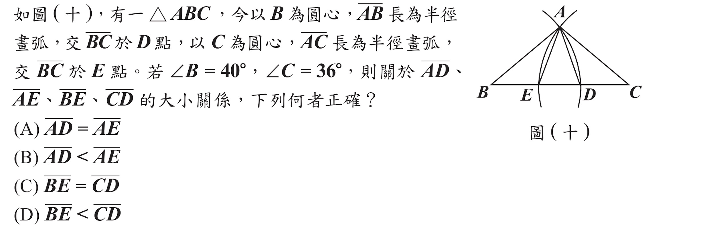 103年會考數學第20題
