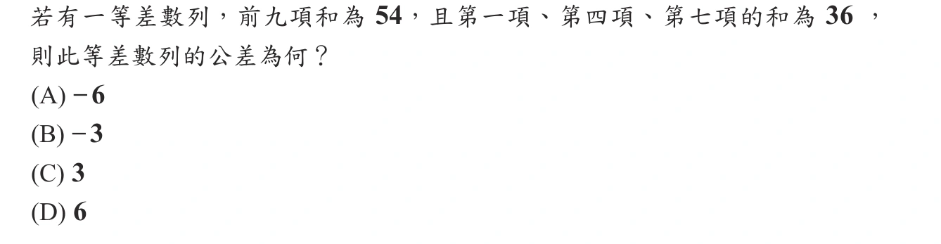 103年會考數學第23題