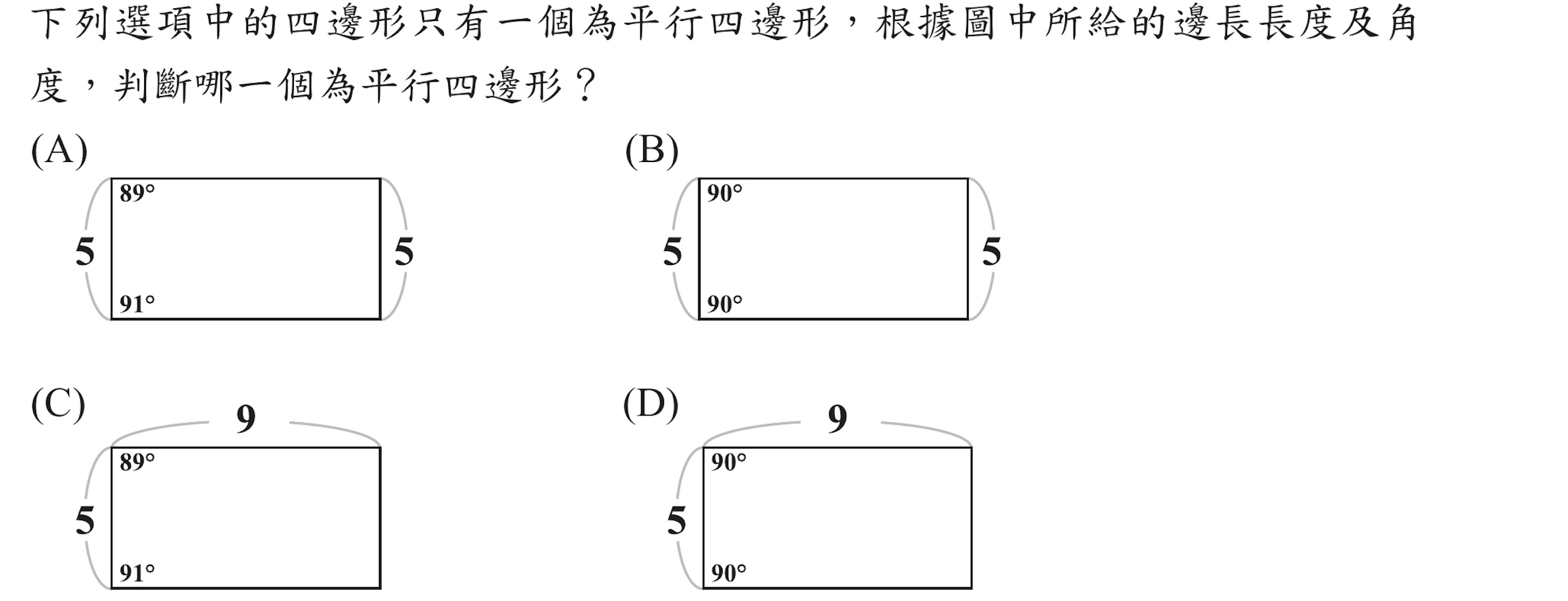 103年會考數學第24題
