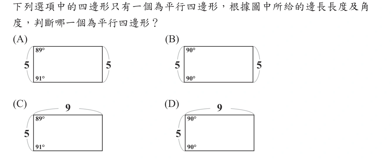 103年會考數學第24題
