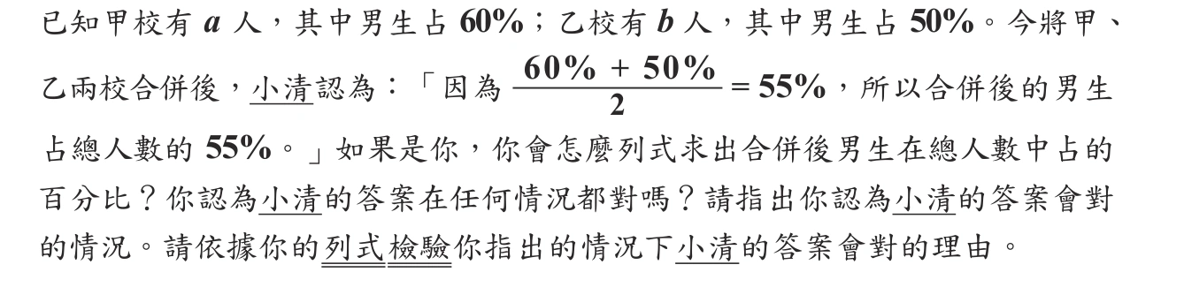 103年會考數學非選第1題