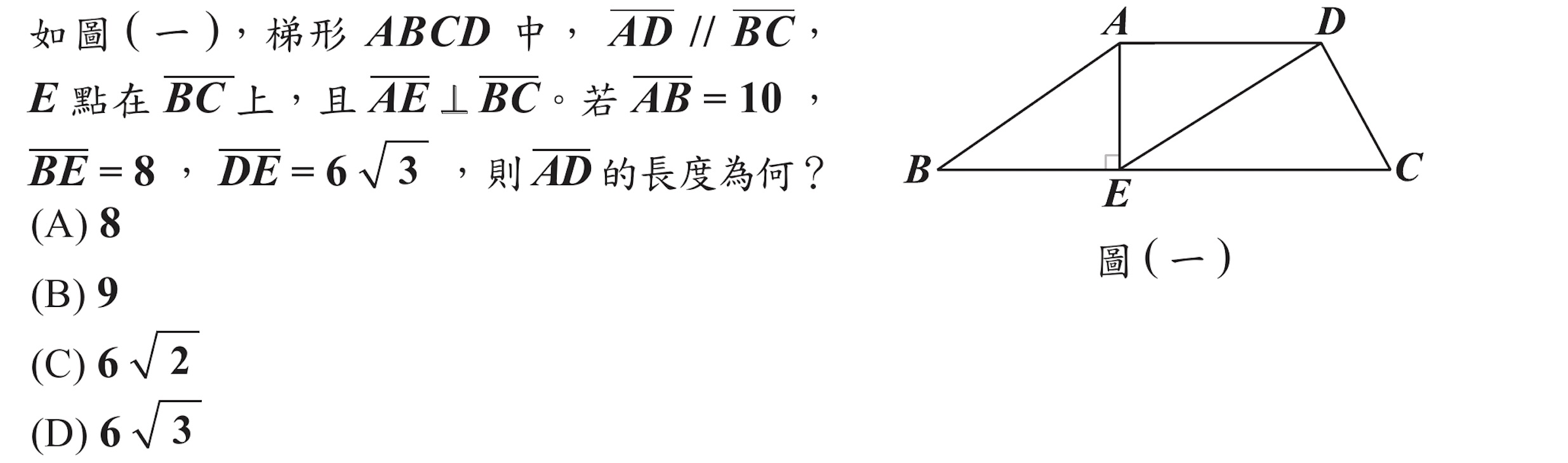 103年會考數學第3題