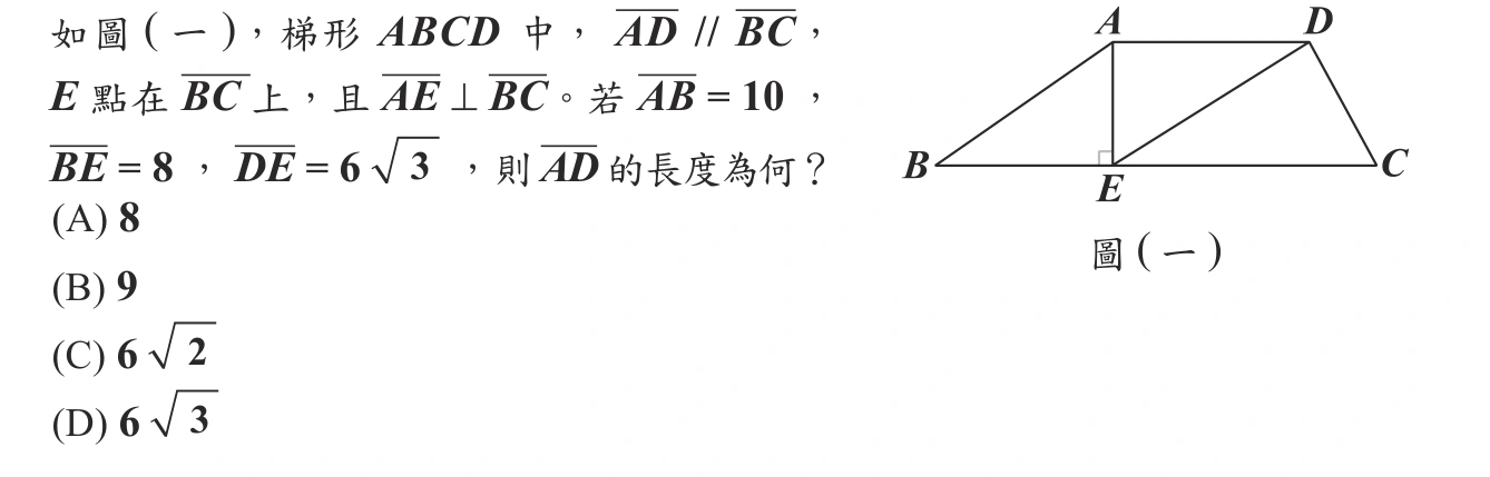 103年會考數學第3題