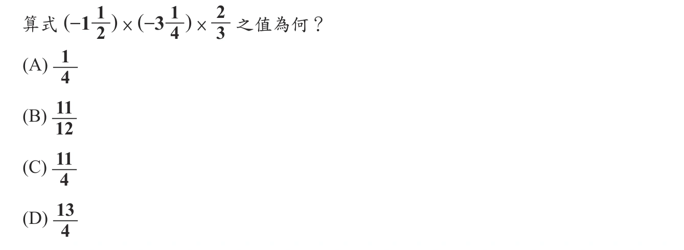 104年會考數學第1題