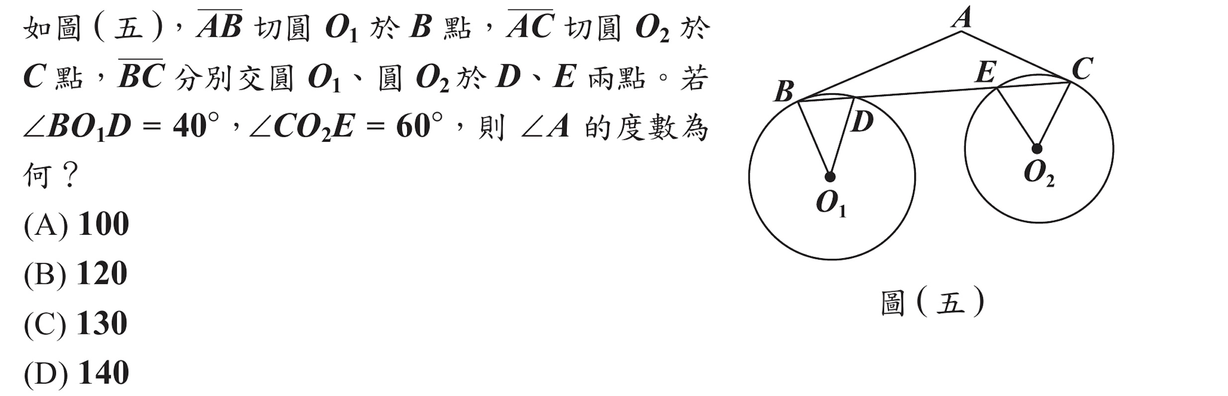 104年會考數學第10題