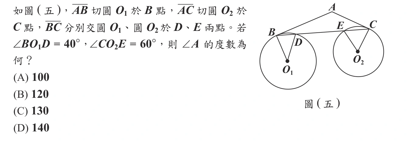 104年會考數學第10題