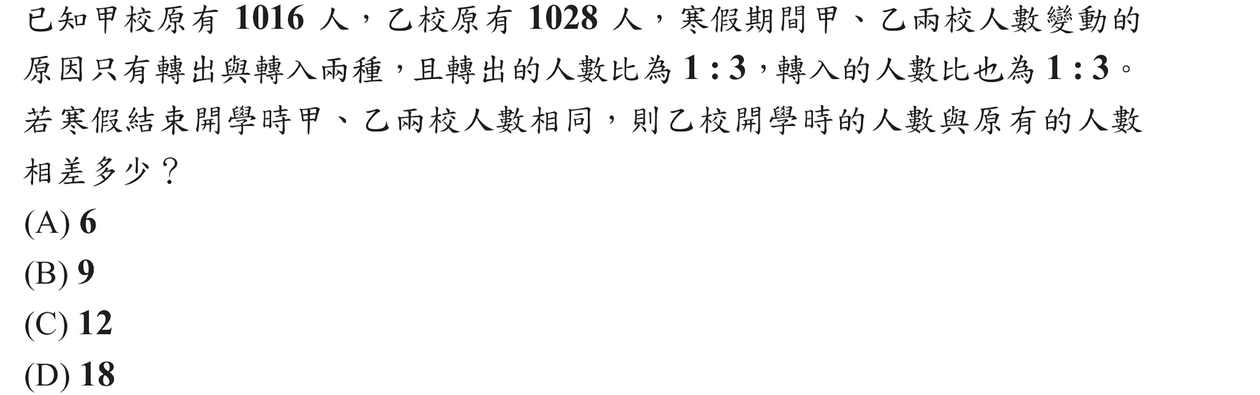 104年會考數學第22題