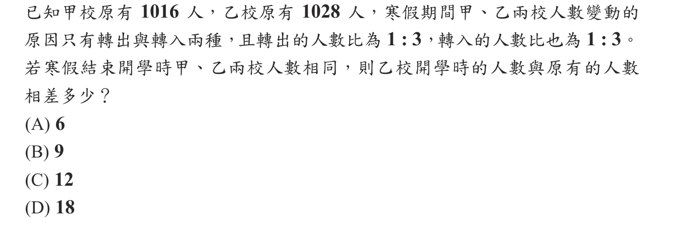 104年會考數學第22題