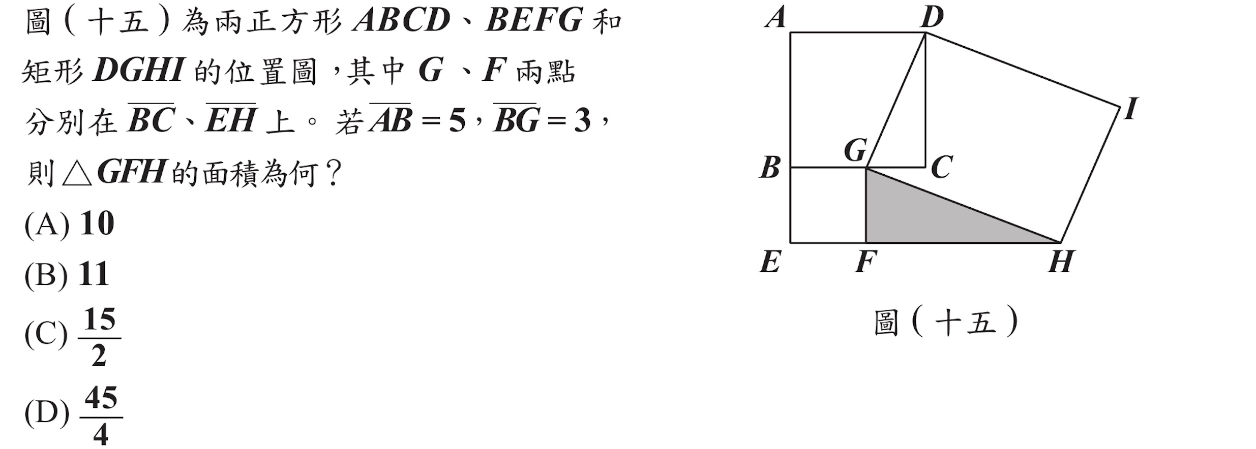 104年會考數學第23題