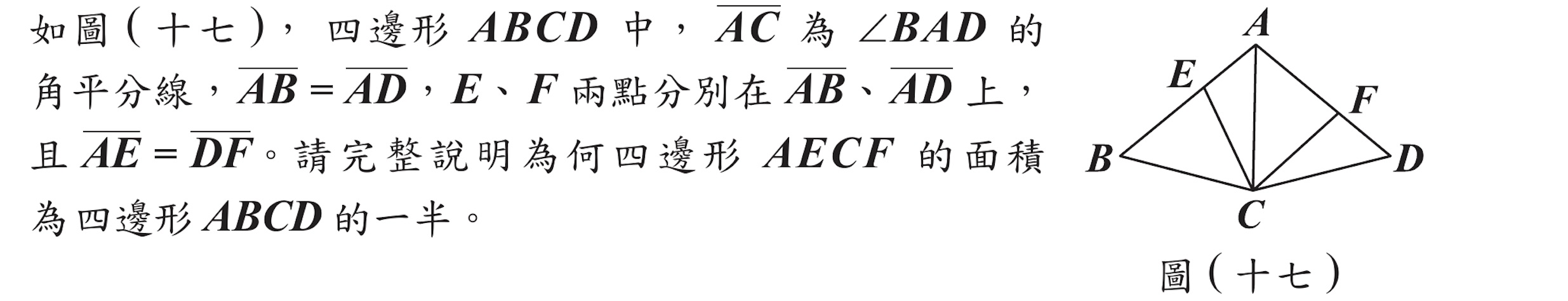 104年會考數學非選第2題
