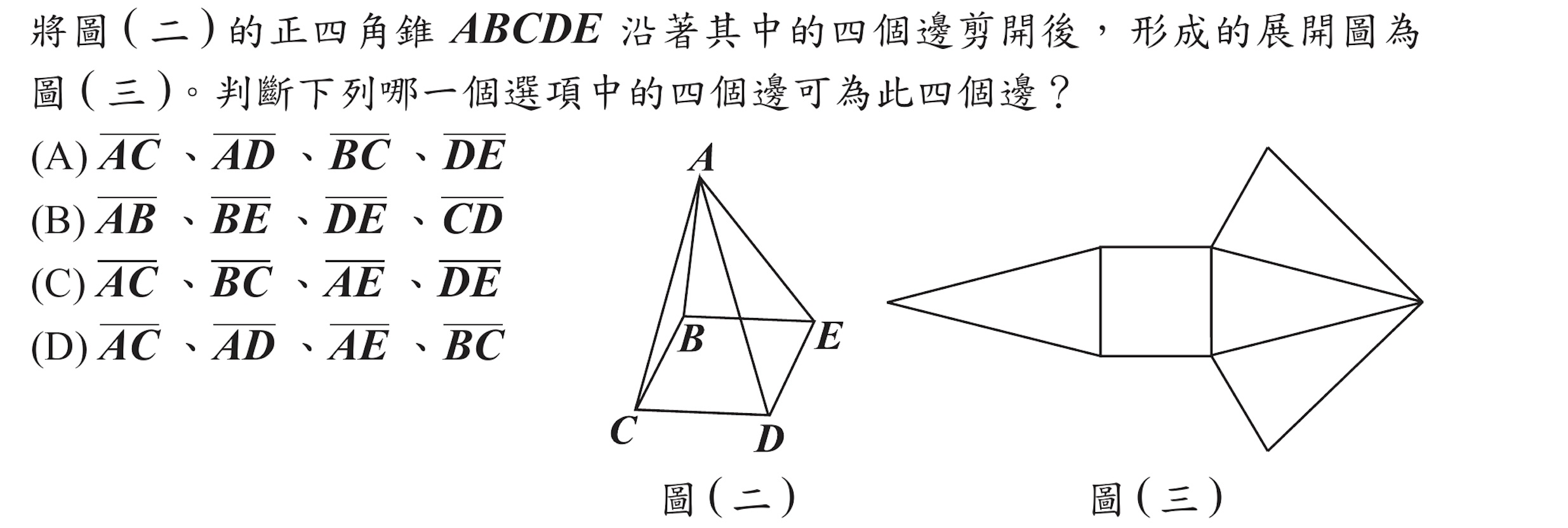 104年會考數學第7題
