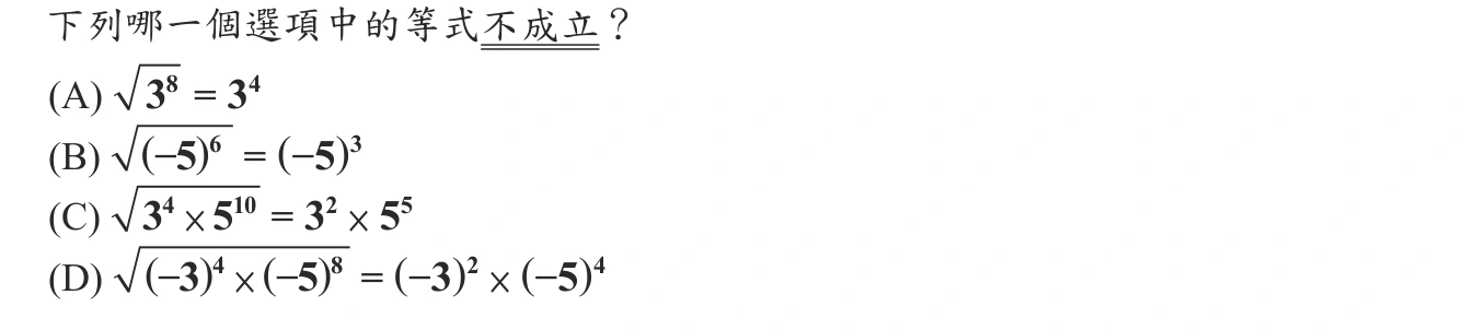 104年會考數學第8題