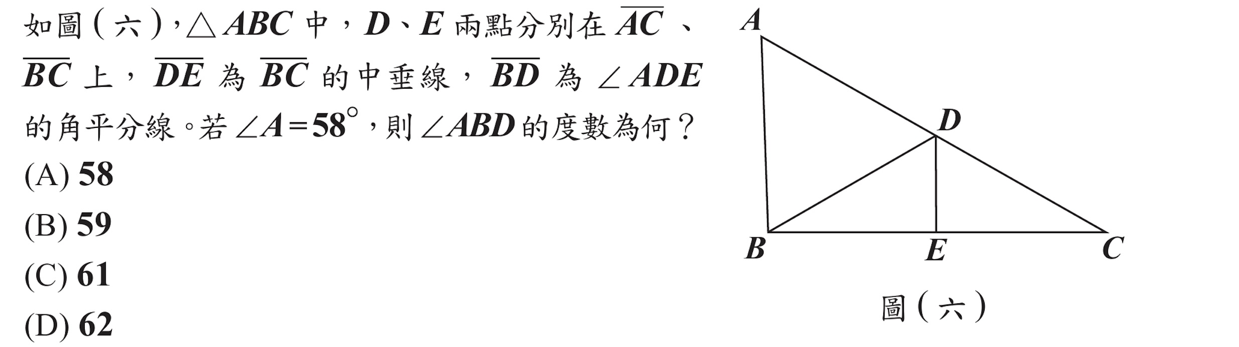 105年會考數學第12題