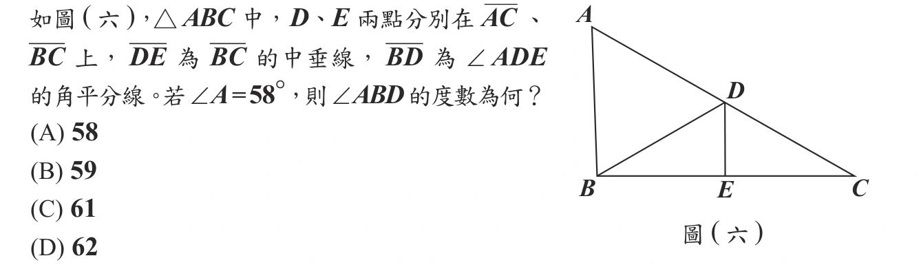 105年會考數學第12題