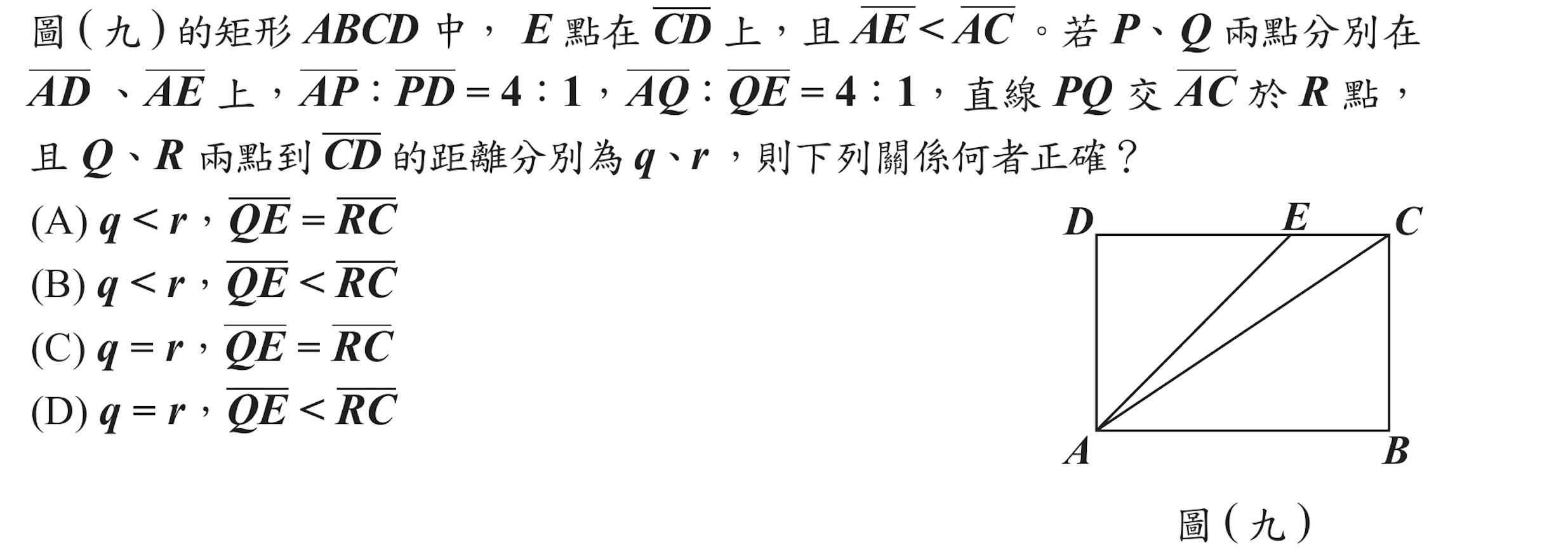 105年會考數學第16題