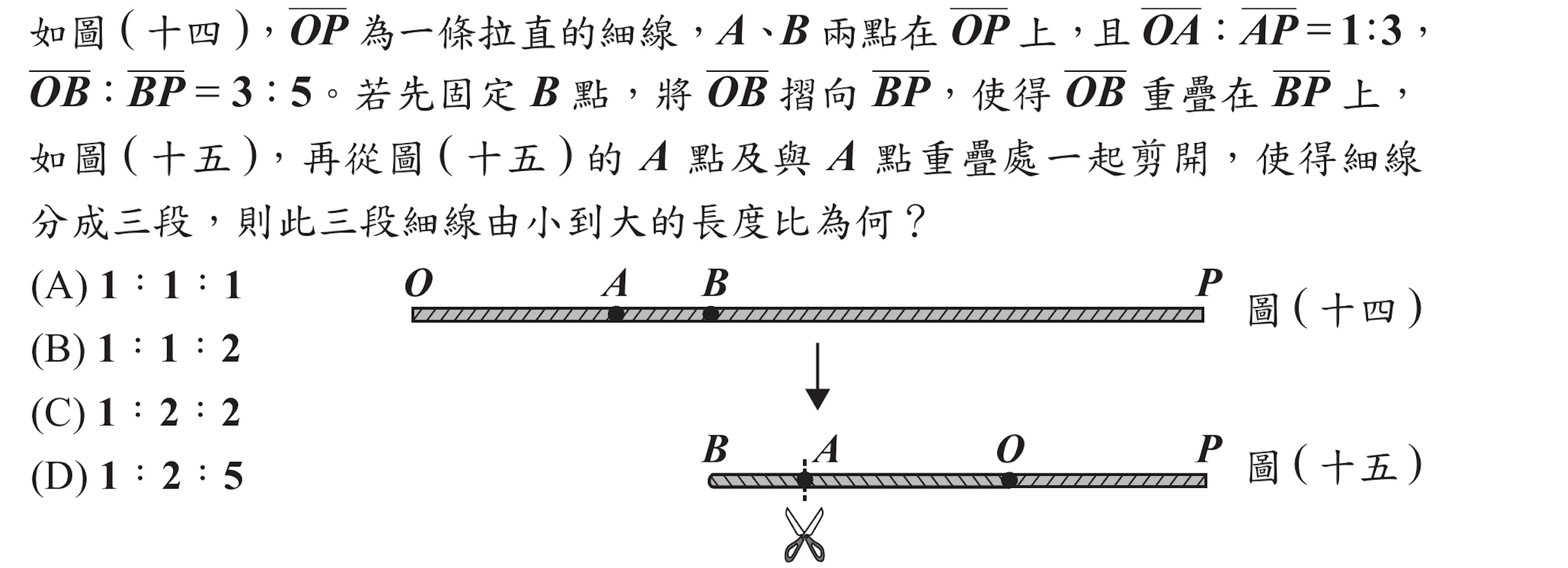 105年會考數學第24題