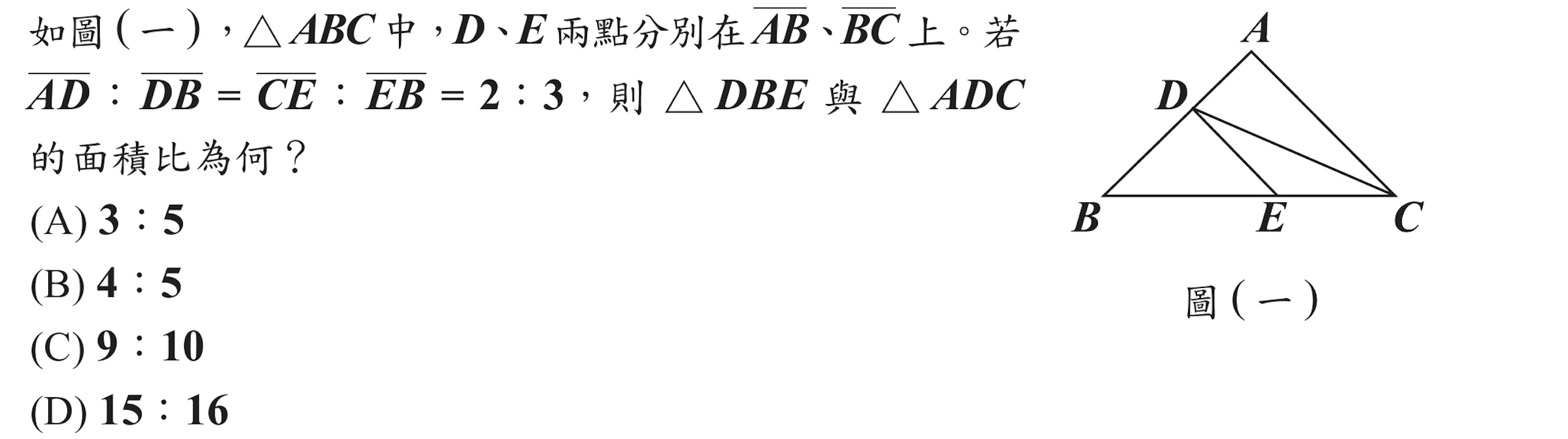 106年會考數學第11題