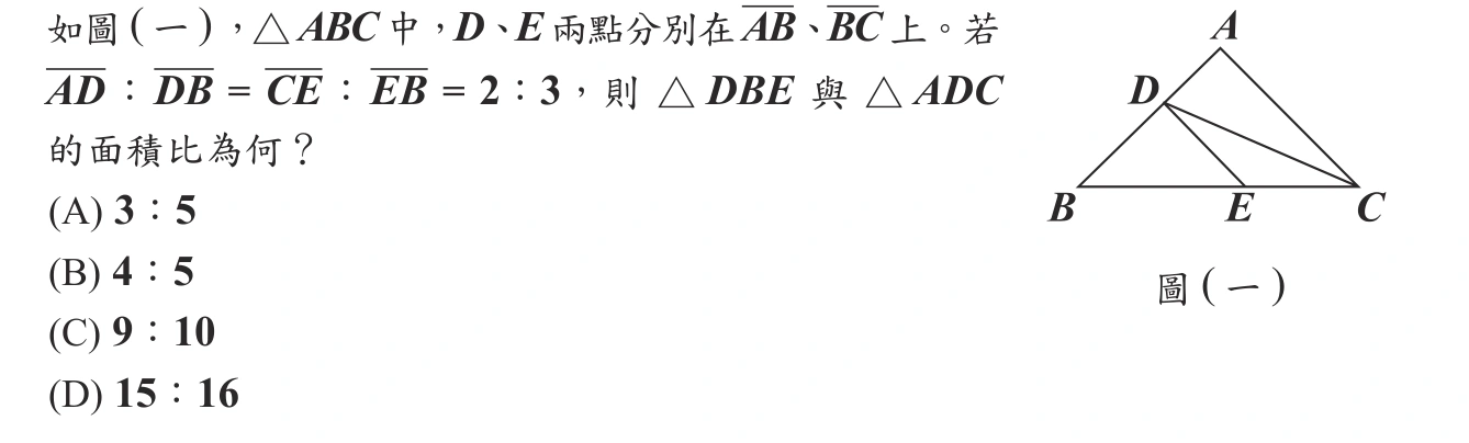 106年會考數學第11題