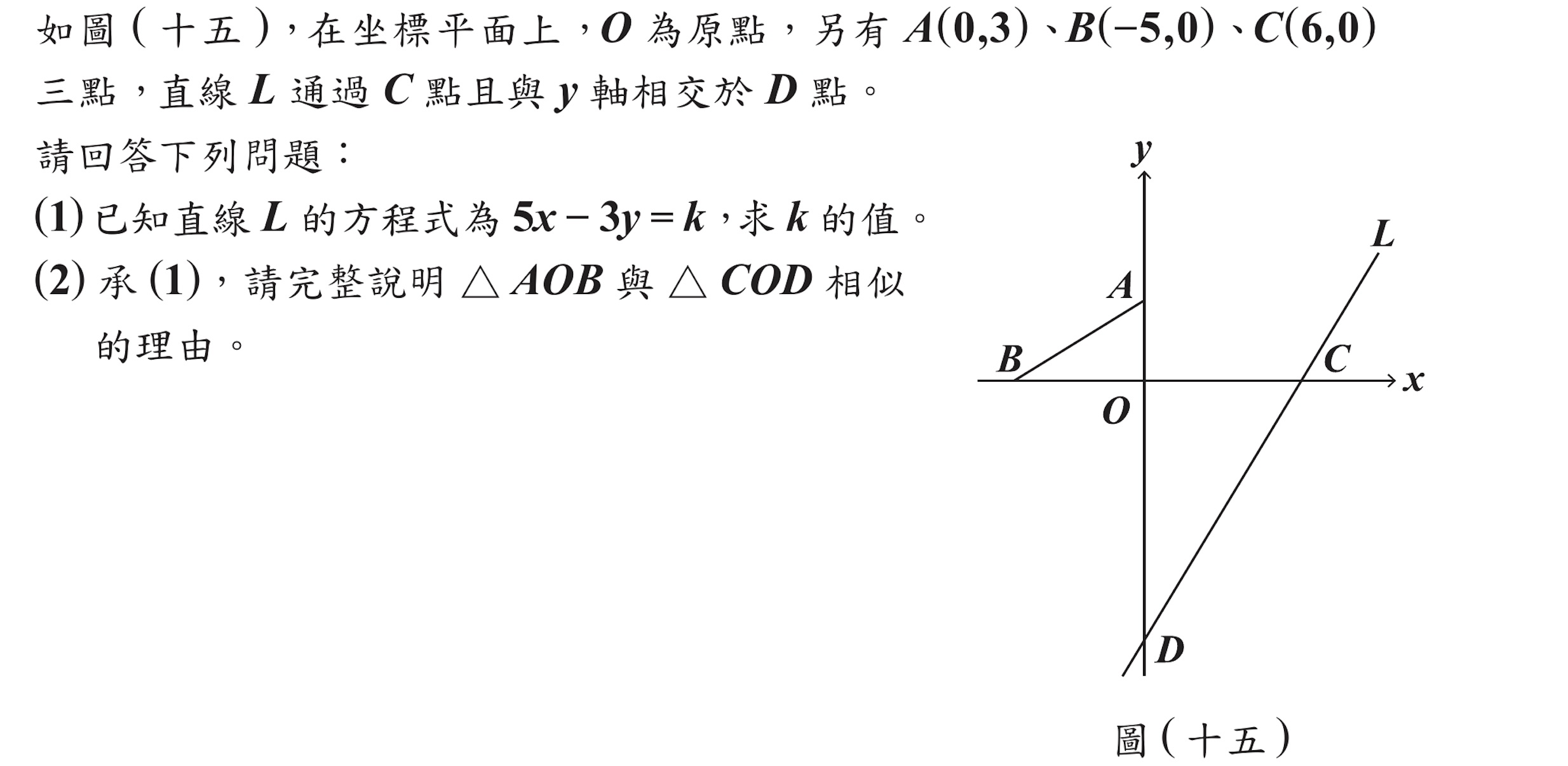 106年會考數學非選第2題