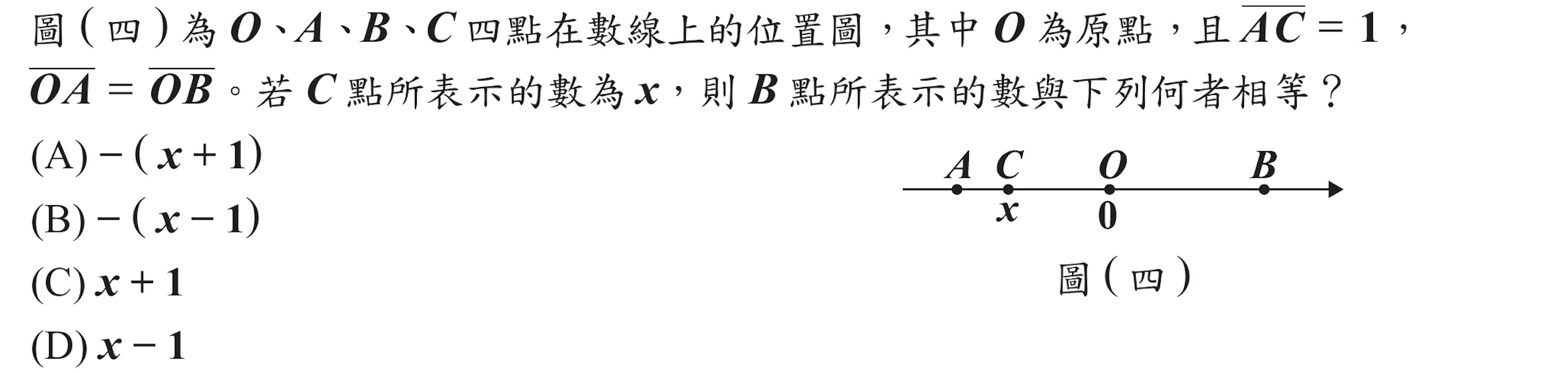 107年會考數學第12題