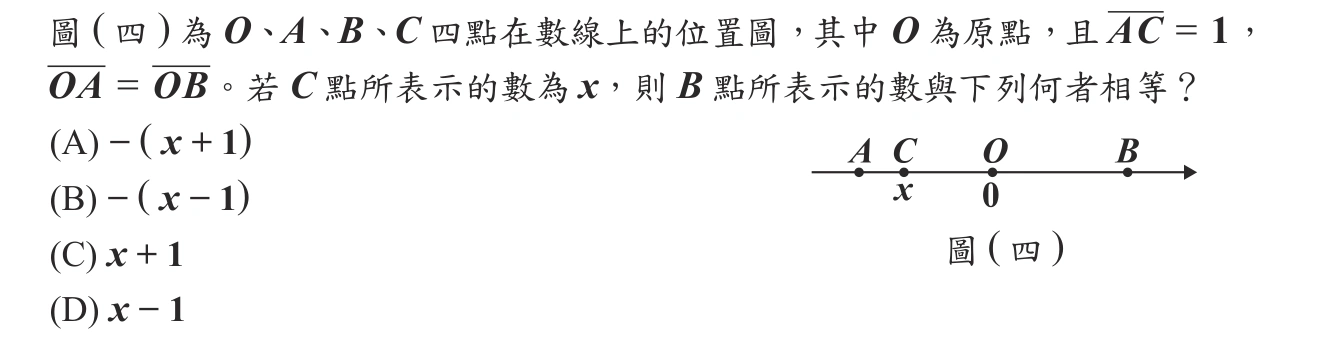 107年會考數學第12題